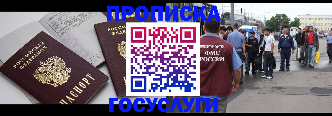 временная регистрация в квартире в Красновишерске