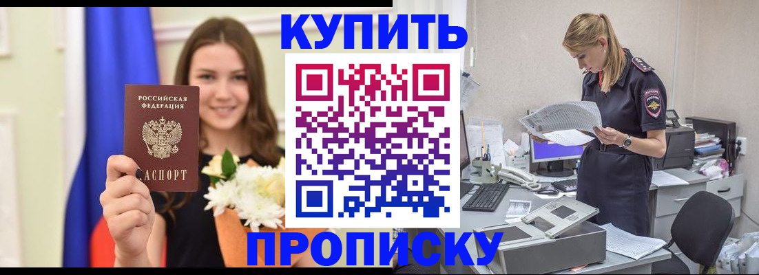 временная регистрация в квартире в Красновишерске