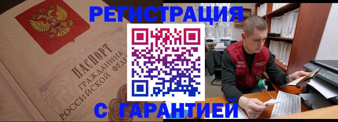 прописка штамп в Красновишерске