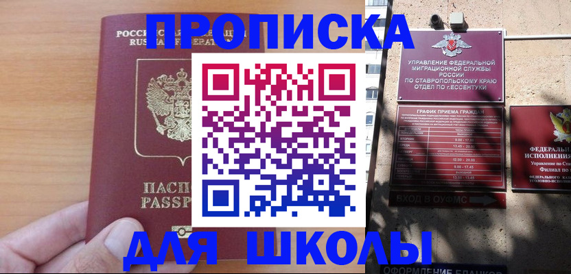 прописка ребенка в Красновишерске
